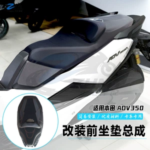 Honda ADV350 oturacaq yastığı modifikasiyası, hündürlük/alçaqlıq, 22-25 aksesuarlar