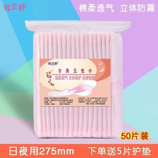 Pure cotton ultra-thin sanitary napkin daily 245mm anti-side leakage girl cotton soft aunt towel night 275mm dry breathable