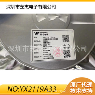 YX2119A33 ���ö��O�ܸ�ЧPFM �͹��ĵͼy����늳�ͬ������оƬ