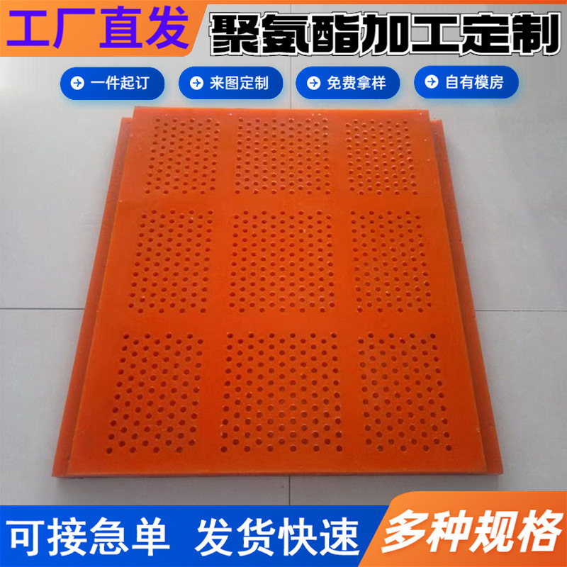 聚氨酯筛板矿用复合筛板 石料筛分细沙回收牛筋网脱水筛 网厂家