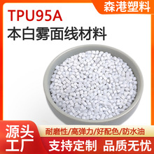 �S��ֱ����ĥ�����Ծ۰����D��tpu���|���ϱ����F��tpu�w��TPU95A