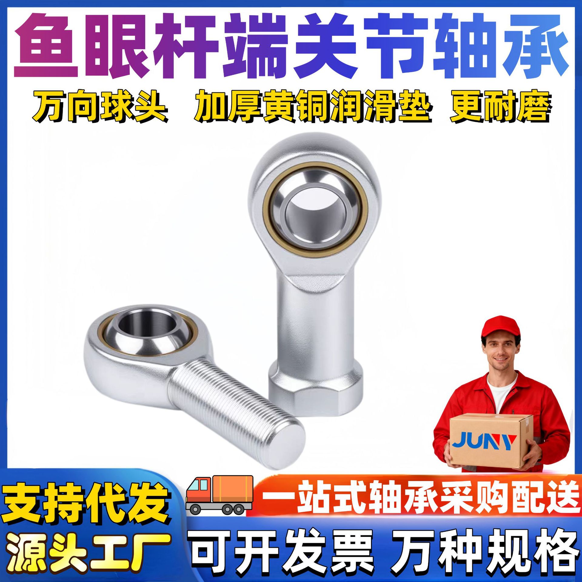 杆端关节轴承万向节球头鱼眼接头内SI外牙SA5 6 8 10 16 20 30 40