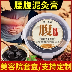 灸の泥の灸の膏の草本の熱い布の泥の灸の膏の泥の膜の500gのメーカーの卸売りの灸の膏の美容院