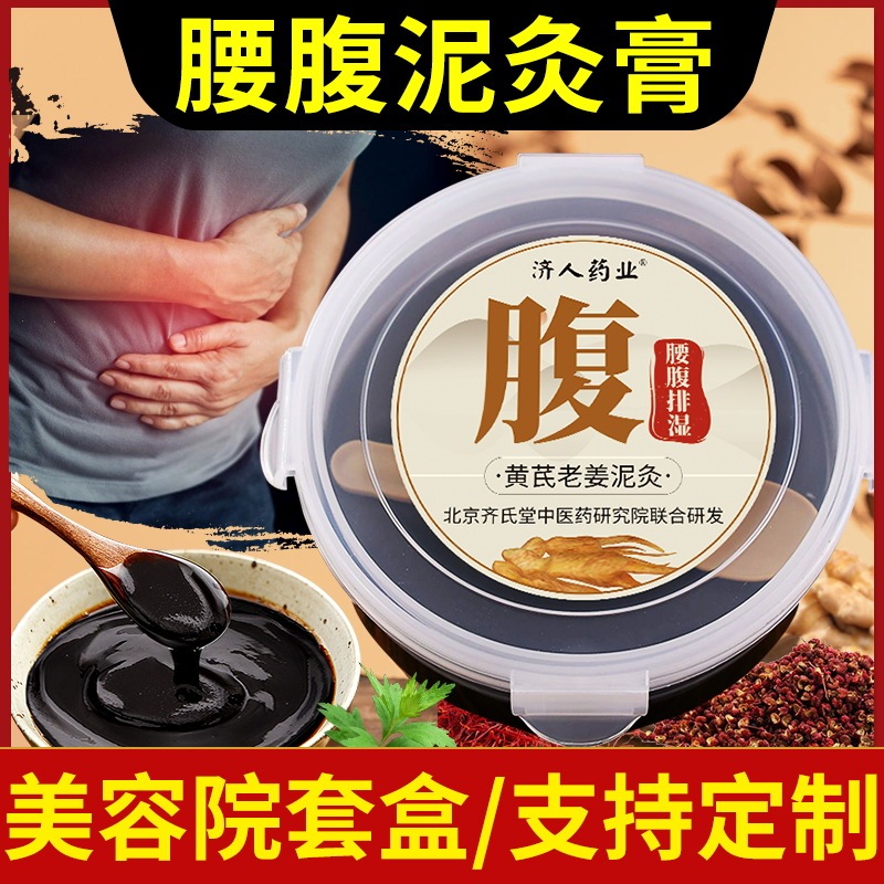 灸の泥の灸の膏の草本の熱い布の泥の灸の膏の泥の膜の500gのメーカーの卸売りの灸の膏の美容院|undefined