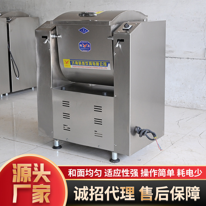 跨境商用低噪音和面机拉面馆馒头房餐厅电动立式翻斗式静音和面机