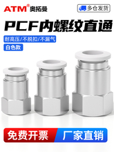 气动6mm空气软管1分内螺纹快速接头铜M5直通2分牙4mm气线快插气头