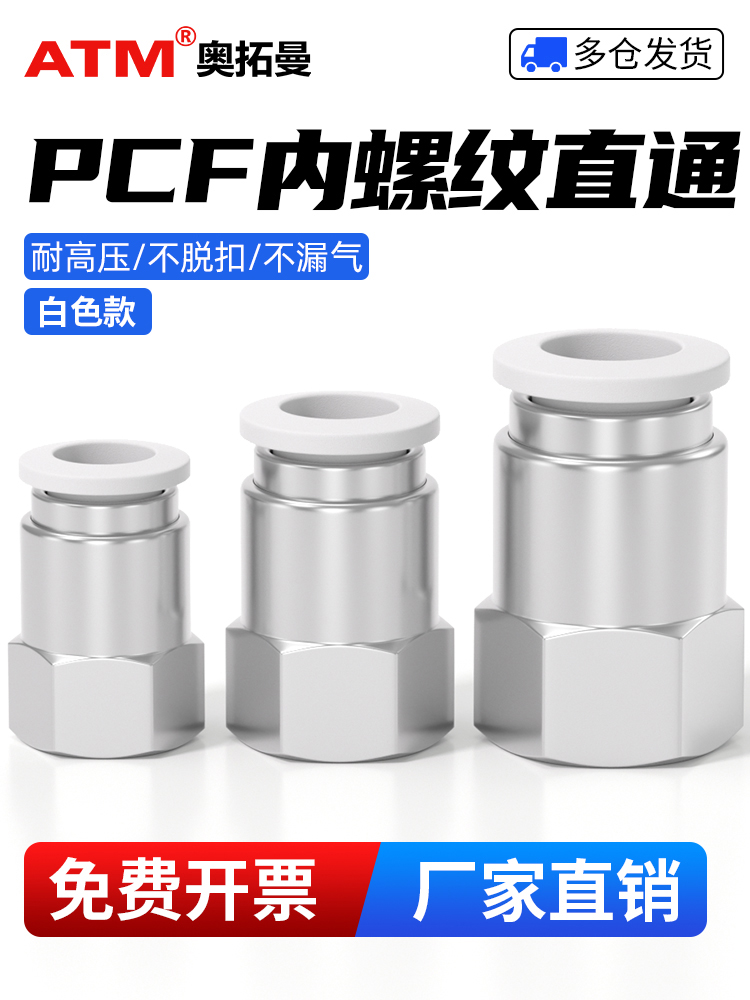 气动6mm空气软管1分内螺纹快速接头铜M5直通2分牙4mm气线快插气头