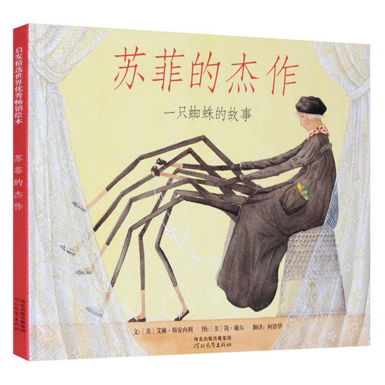 Selected Masterpieces of International Artists: Picture Books for Kindergartens, Bidding and Donation Books, Hardcover and Paperback Picture Books Wholesale