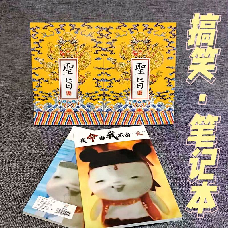 Creative funny notebook personality expression bag cover notepad funny trick diary learning exercise book Creative funny notebook personality expression bag cover notepad funny trick diary learning exercise book