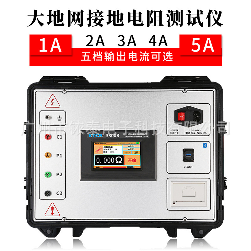 铱泰ETCR3300B大地网接地电阻测试仪可测土壤电阻率简易跨步电压