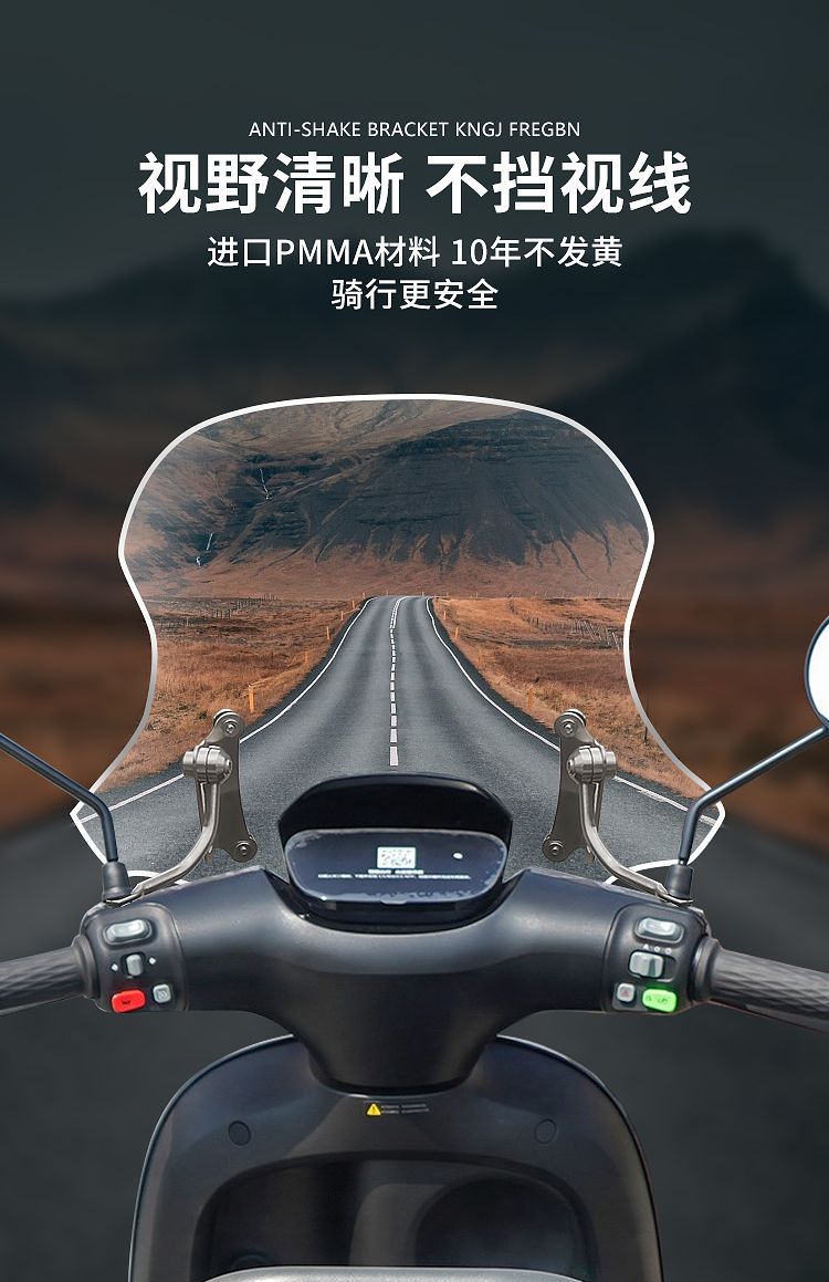 Suitable for Honda ncr125 windshield pedal electric car Jiayu 110 Ruiyurui Magxi Shark nx125 windshield