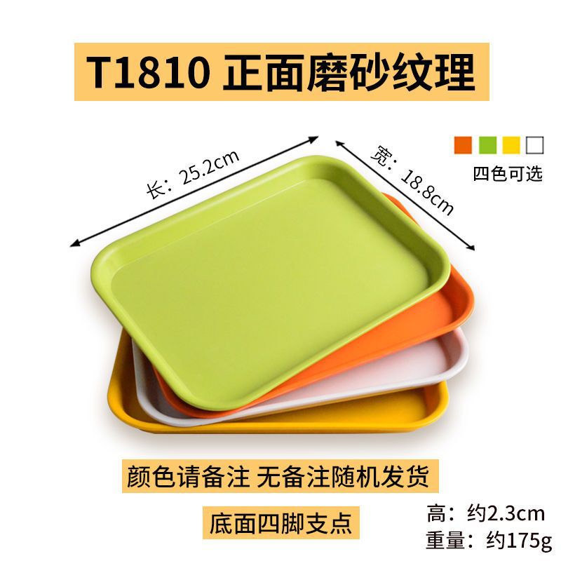 ディナープレート業務用プラスチックトレイ長方形レストランケータリング滑り止めバーガーショップファーストフードサービングトレイLサイズ|undefined