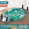 Football table, upgraded version, English