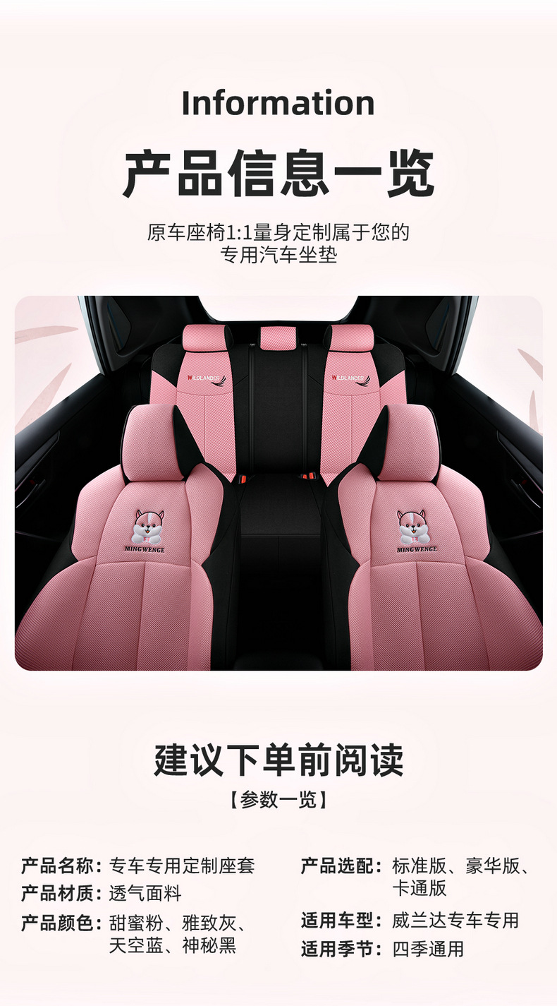 2021 weilanda special seat cover four seasons universal interior decoration supplies complete collection seat cover all-inclusive cushion