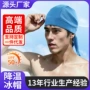速干防晒降温定制冰帽