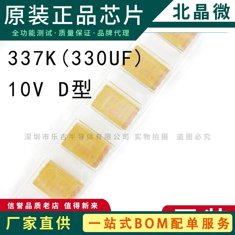 贴片钽电容 107K 10V 100UF D型 7343封装 TAJD107K010RNJ 钽电容