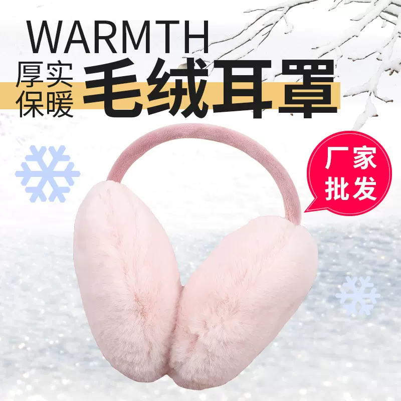 冬季女士耳罩毛绒保暖耳套可爱耳包厚实贴服耳暖耳捂子多种颜色