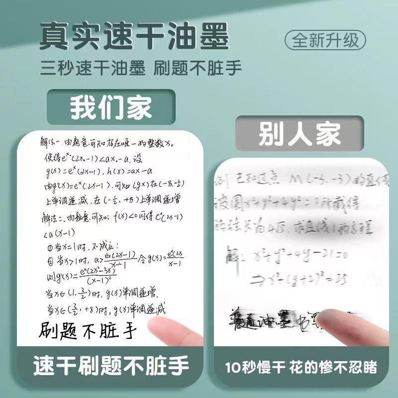 晨光AGPJ0603按动中性笔细笔划ST笔头0.38学生作业神器办公用水笔|undefined