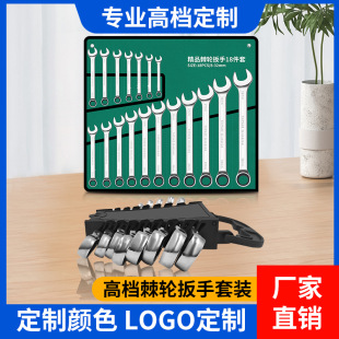 Custom chrome vanadium steel dual-purpose ratchet wrench suit 72 tooth dual-purpose wrench ring wrench quick wrench full set