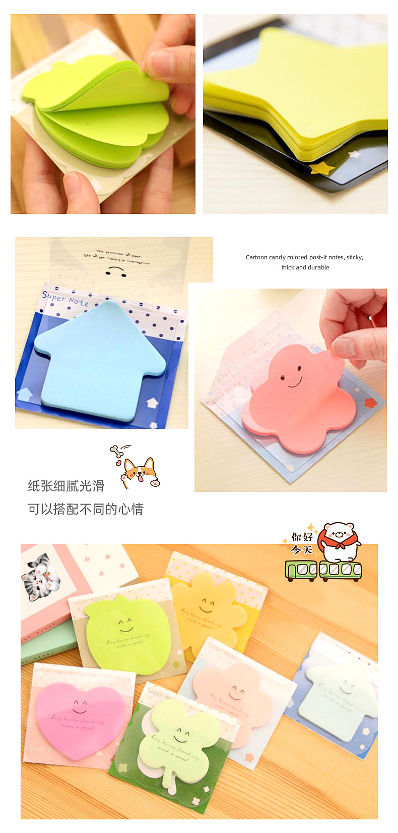糖果色便利贴_07.jpg