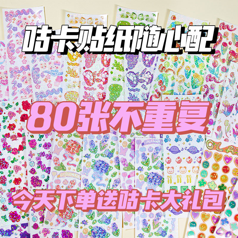 80枚繰り返しなし