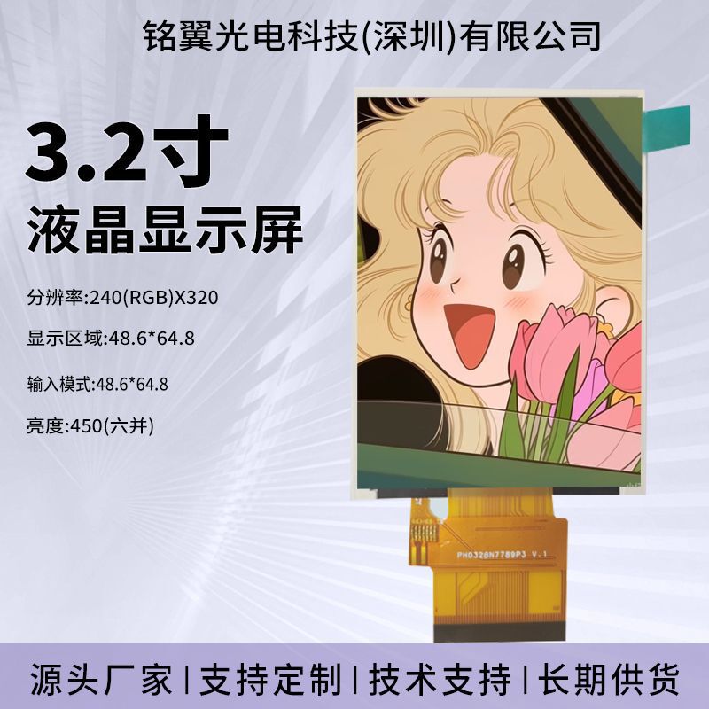 3.2inch Ips Full Viewing Angle Lcd Display Screen 240*320 Resolution Rgb/Mcu Interface Tft Module 3.2inch Ips Full Viewing Angle Lcd Display Screen 240*320 Resolution Rgb/Mcu Interface Tft Module