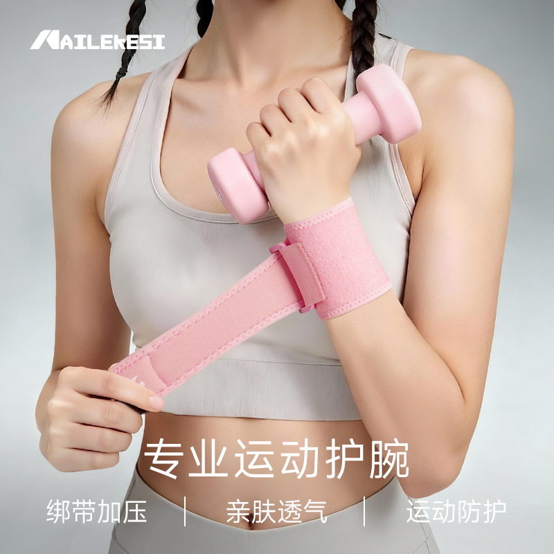 Protector de muñeca deportivo, braza de muñeca de baloncesto anti-esguince para mujeres y hombres, protector de calentamiento y presión fija