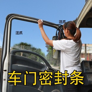 Large Truck Dustproof Truck Compartment Universal Waterproof Modified Soundproof Car Rubber Door Type