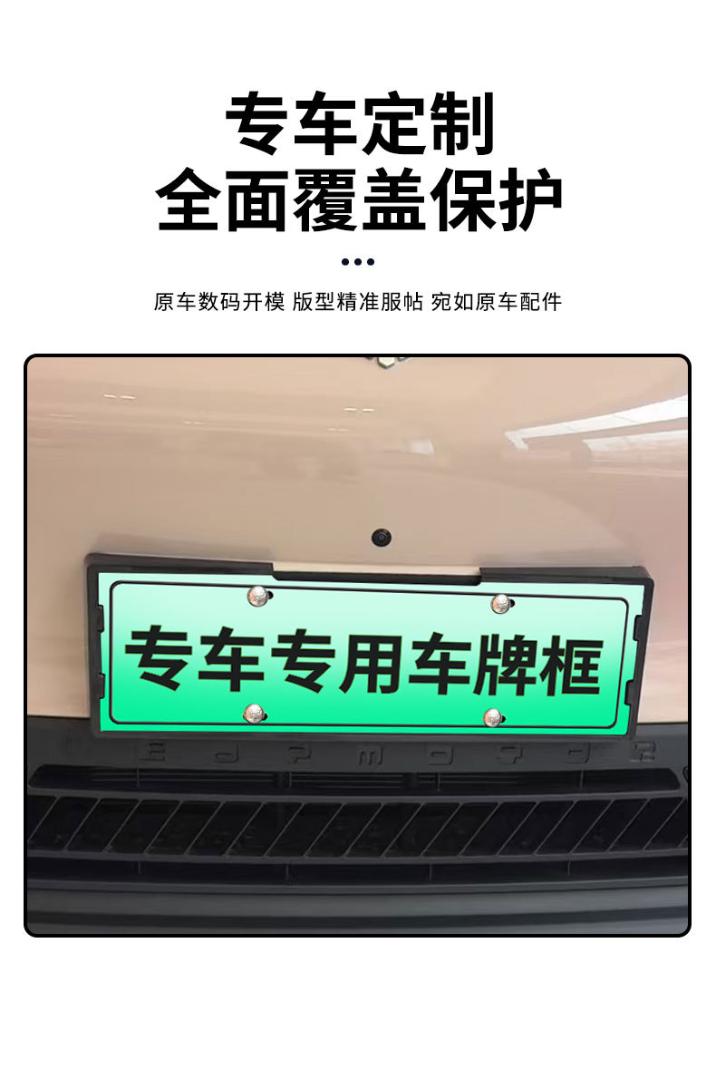 Suitable for 2026-2027 Leapmotor A05 license plate frame, new energy full-edge license plate frame, green license plate, new regulations license plate