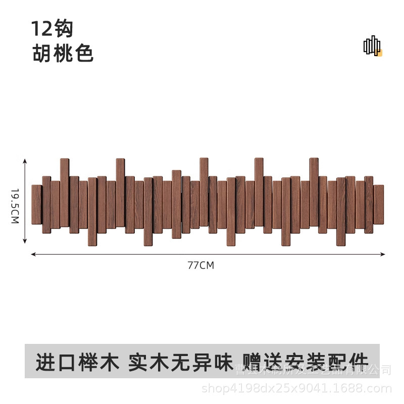 월넛 컬러 12키 엇갈린 스타일