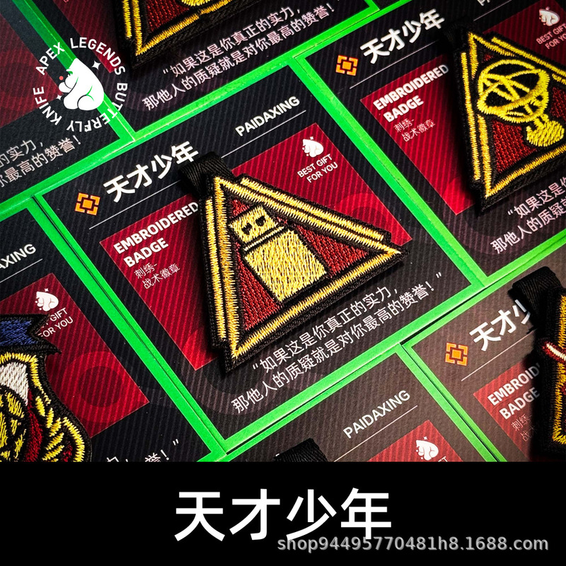 デルタオペレーション天才少年バッジベルクロ戦術バッジペンダントゲーム物理周辺機器|undefined