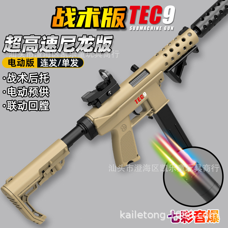 Handi Tactical TEC-9 Boys cs Eating Chicken Electric High Speed Nylon M416 Submachine Gun Children's Toy