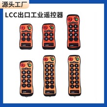 LCC��܇��܇��܇늄Ӻ��J���ؙCӢ�ĳ���TELECRANE���I�o���b����