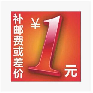 One yuan link, take a modification, and ship according to the message!