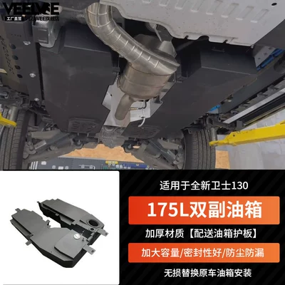 Fuel tank Auxiliary Fuel Tank Modification, Discovery 345 - defender-130-auxiliary-fuel-tank-175-liters-non-destructive-replacement-of-the-original-car-fuel-tank