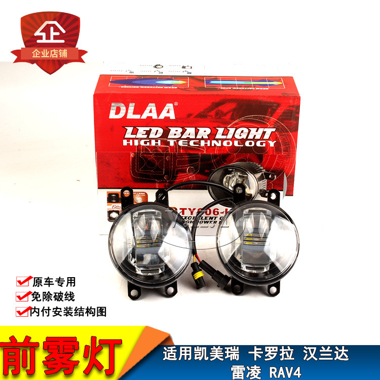 Aplicable a Camry Corolla Highlander Rayling RAV4 lámpara diurna modificada led conjunto de lámpara de niebla
