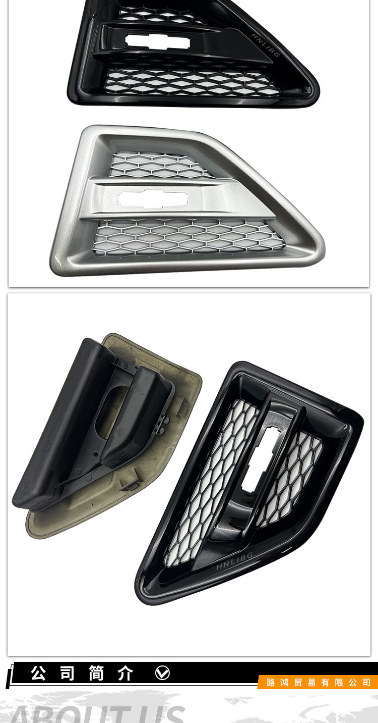 Suitable for Land Rover Freelander 2 Fender Side Air Vent Black Silver Lr001658 Lr001660