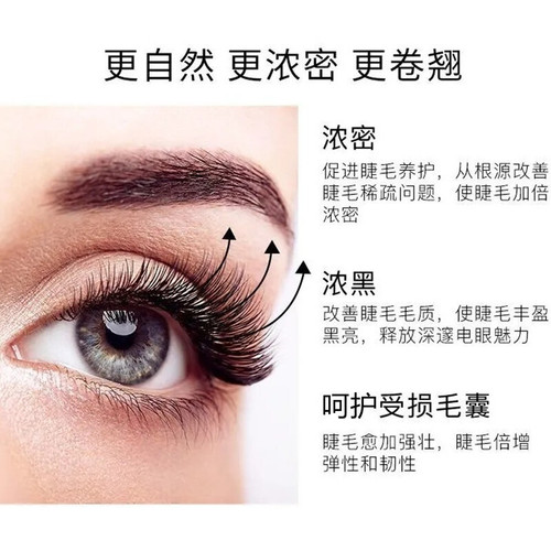 Mascara waterproof, non-smudged, long, thick and curled eyelashes, nutrient solution, eyelash primer and styling solution
