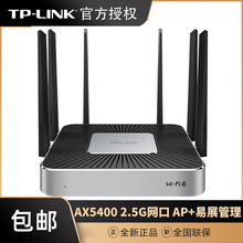 TP-LINK WiFi6千兆企业无线路由器TL-XVR5400L易展版千兆双频企业