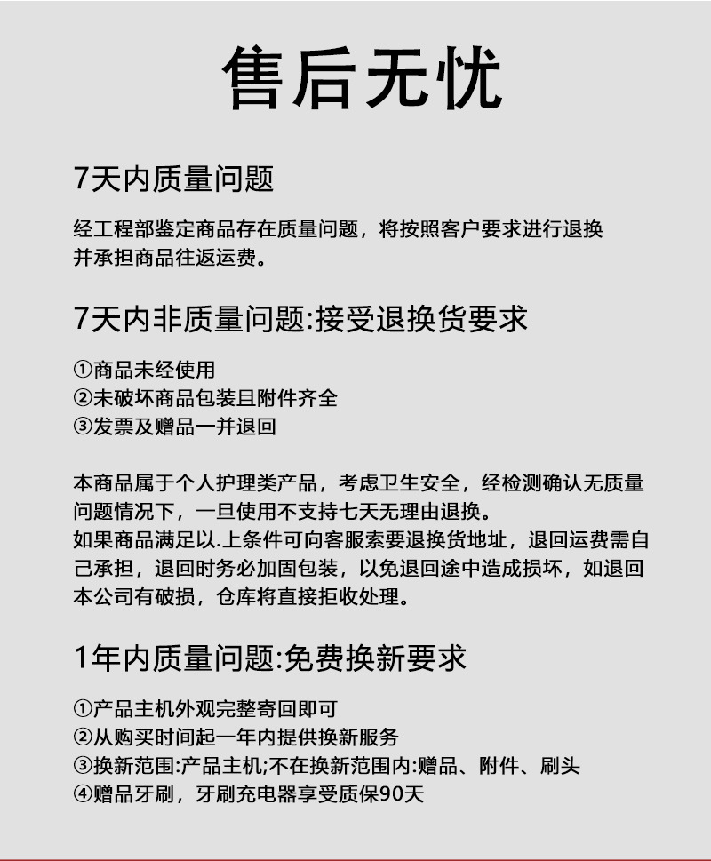 售后通用模板_03