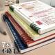 No hand and notebook junior high school students high color value a5 ultra-thick detachable ins students must buy crazily