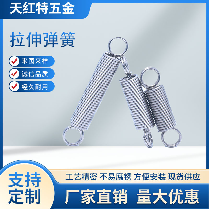 厂家供应 不锈钢拉簧 带钩边钩圆钩中耳伸缩玩具模具拉伸小弹簧