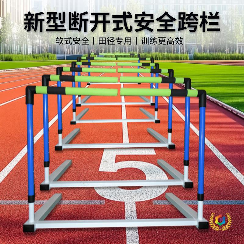 ☍ Modular adjustable hurdles, detachable training chocks, flexible school track and field sports equipment hurdles