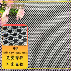 三空一网眼布运动篮球服里布睡衣内衬网眼布