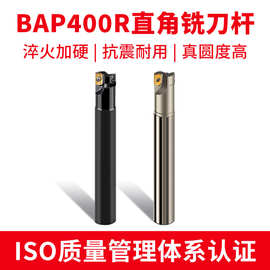 400R数控铣刀杆C20 C25 C32抗震立铣刀加工中心CNC铣床400R刀杆