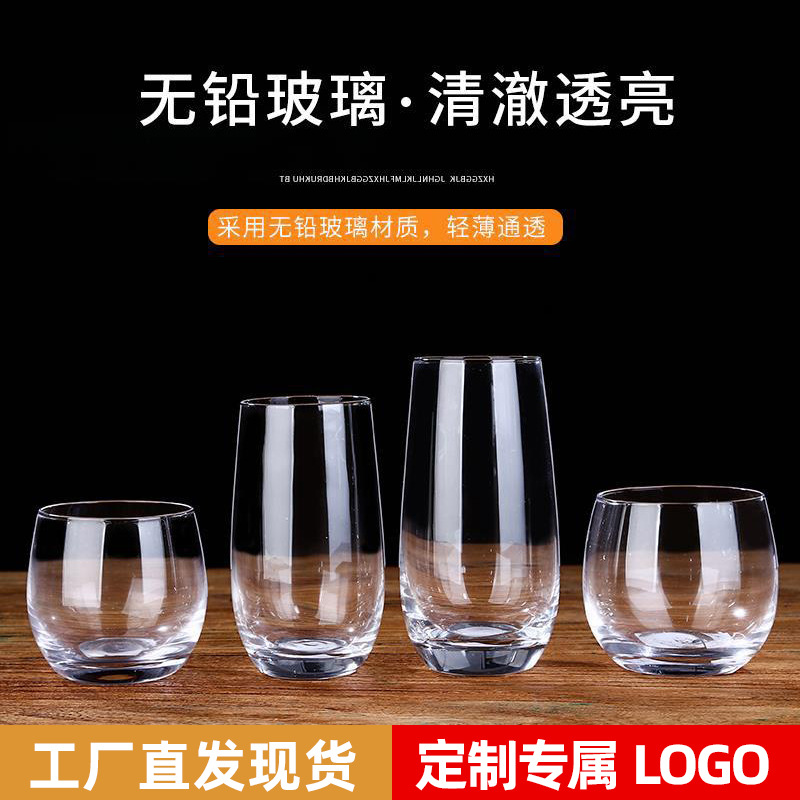 莫吉托玻璃杯牛奶杯冷饮果汁杯耐高温茶杯漱口杯慕斯杯蛋形水杯子