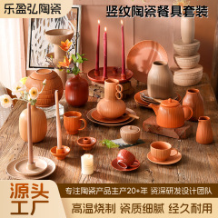 色釉工艺古典传统简约格调竖纹陶瓷餐具套餐光滑无异味易清洗餐具