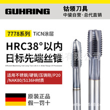 �¹�����GUHRING7778JIS�ձ��ȶ�˿��˿׶TiCNͿ�㲻�������˿׶