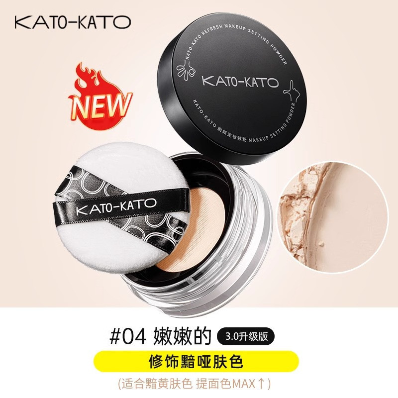 KATO散粉蜜粉定妆控油持妆柔焦遮瑕粉饼细腻混油皮女自然锁妆贴肤|undefined