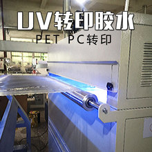 uv�Dӡ�zˮ�֙C�⚤��pet��Ĥ�T��ӡˢpc����Ĥ���憡���F��ĥɰ